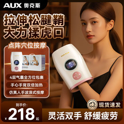 Oaks Finger Massager for Palm, Wrist, Joint, Hand Acupoint Numbness Care, Meridian Kneading, Heating Device