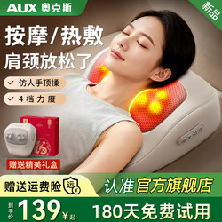 Oaks Shoulder and Neck Massage Device, Genuine Product, Automatic Multi-Functional Kneading Neck Pillow for Back, Waist, and Whole Body, Gift for Elders