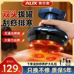 Oaks Electric Gua Sha Device Meridian Brush for Full Body Use, Shoulder and Neck Massage, Cupping, Back and Abdomen Massage Tool