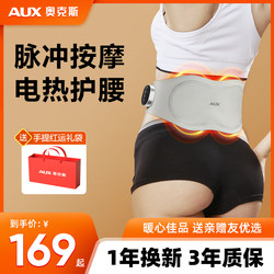 Oaks Waist Massager Belt with Vibration and Heating for Back Pain, Muscle Strain, Lumbar Vertebrae, and Abdominal Warming