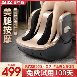 Oaks Calf Massager Fully Automatic Kneading Foot Massage Machine Foot Sole Intelligent Leg Beauty Device