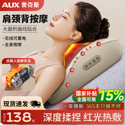 Oaks Cervical Massager Genuine Product for Back and Waist, Multifunctional Fully Automatic Pillow for Shoulder and Neck Kneading and Relaxation Device