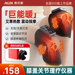Oaks Knee Massager with Heating and Warm Knee Pads, Special for Middle-Aged and Elderly People, Cold Leg Joint Hot Compress Physiotherapy Device