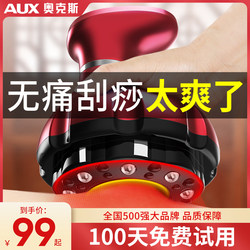 Oaks Electric Gua Sha Device Meridian Brush for Full Body Use, Shoulder and Neck Relaxation, Cupping, Abdominal and Back Massage Tool