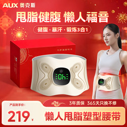 Oaks Full-Burning Beauty Sculpting Device Ems Microcurrent Fitness Massage Shaping Belt for Slimming Belly Fat and Reducing Tummy Fat