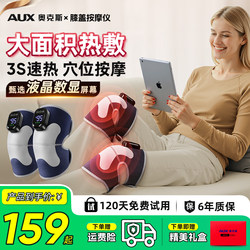 Oaks Heating Therapy Knee Pad for Joint Pain Relief, Elderly Warmth Device, Old Cold Legs Moxibustion Massager