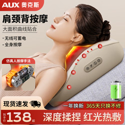 Oaks Cervical Massager Genuine Product for Back and Waist, Multifunctional Fully Automatic Pillow Kneading Device, Birthday Gift for Mom