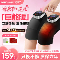 Oaks Electric Heating Knee Massager, Moxibustion Heating, Warmth Therapy, Joint Pain Treatment, Gift for Middle-Aged and Elderly People