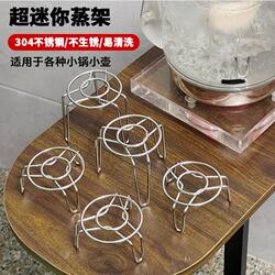 Thickened Stainless Steel Steaming Rack with High and Low Legs, Mini Camping Mat, Stove, Small Pot, Ultra-Small Stand, Rice Cooker, Egg Custard