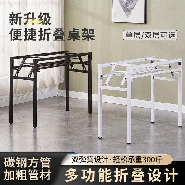 Table Frame Short Simple folding table frame double-layer table frame iron frame long ...
