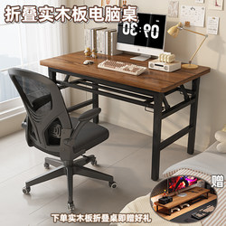 Eco-Friendly Solid Wood Foldable Computer Desk Desktop Desk Home Office Desk Bedroom Small Table Simple Writing Desk