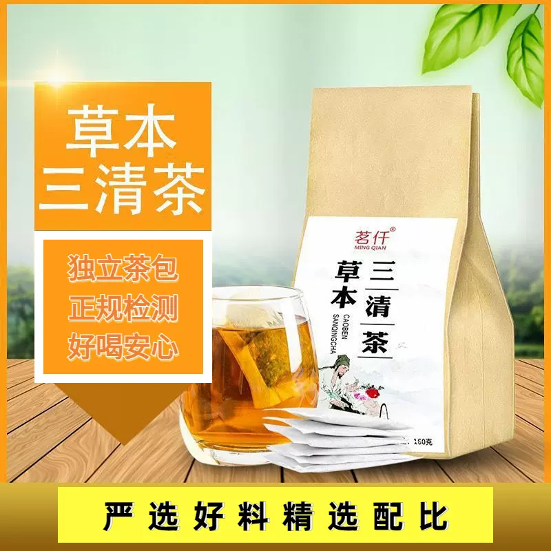 古法清口茶草本袋泡茶三清茶-Taobao Malaysia