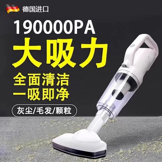 German wireless two-in-one car handheld large suction small mite removal hair suction ultra-silent vehicle vacuum cleaner