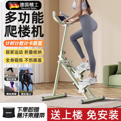 German 2025 New Stair Climbing Machine Household Small Stair Machine Indoor Sports Fitness Stepper Weight Loss and Belly Slimming
