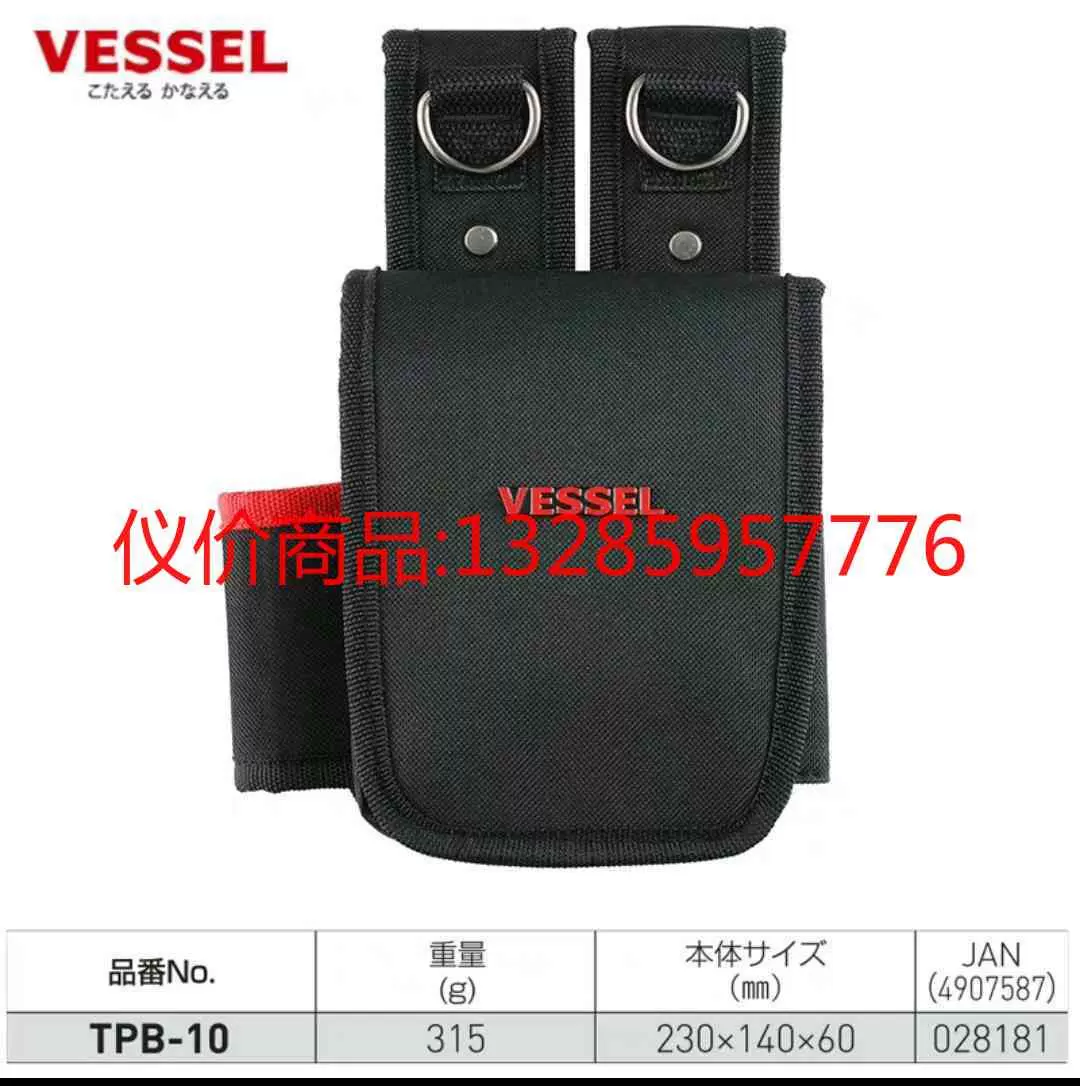 原装日本VESSEL威威加厚工具包TPB-10收纳腰包，保证-Taobao