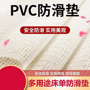 Bed Sheet Fixer, Anti slip Mat, Net, Non running God, Quilt Sheet Mattress, Sofa Cushion, Cool Seat, Anti moving, Anti running, Non shifting