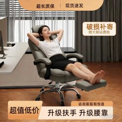 Computer Chair, Home Office Chair, Desk Chair, Comfortable for Long Sitting, Gaming Chair, Leisure Chair with Backrest and Lumbar Support, Adjustable Height