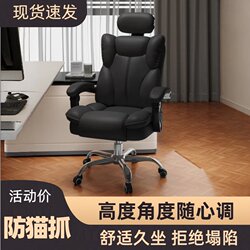 Computer Chair, Ergonomic and Comfortable, Suitable for Long Sitting, Gaming Chair, Dormitory and Home Use, Reclining and Adjustable Backrest, Office Chair