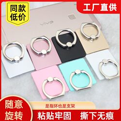 Ring Holder for Mobile Phones, Universal Desktop Lazy Ring Buckle Adhesive Phone Holder, Anti-Fall