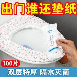 New Disposable Toilet Seat Cushion, Thickened for Travel and Home Use, Non-Woven Fabric Toilet Cover, Waterproof Printed Toilet Cover for Postpartum Women