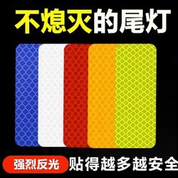 Reflective Stickers for Cars, Motorcycles, Electric Vehicles, Bicycles, Body Scratches, Decorative Helmets, High Brightness