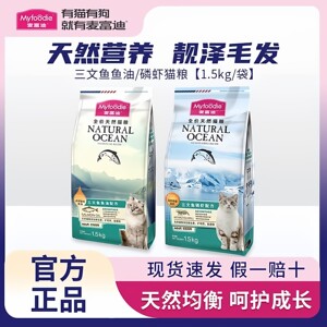 
McFoodie Krill Cat Food 1.5kg Salmon Fish Oil Food Blue Cat Kitten Adult Cat 10kg Pet Cat Main Food