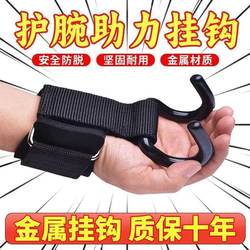 Lumbar Traction Belt Pull-Up Assist Hook Auxiliary Belt Barbell Deadlift Non-Slip Steel Hook Belt Equipment