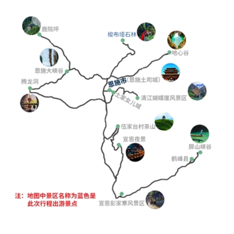 3天2晚丨恩施腾龙洞+屏山+大峡谷/地心谷/梭布垭/大清江/土女城