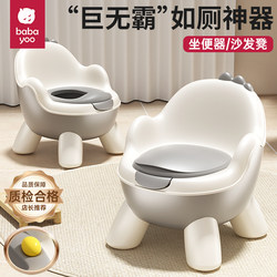 Baba You Children's Toilet Seat for Little Boys, Baby and Infant Special Training Toilet, Household Potty and Urine Bucket