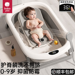Baba You Baby Bathtub, Foldable Sitting and Lying Large Bathtub for Home Use, Newborn Children's Bath Tub