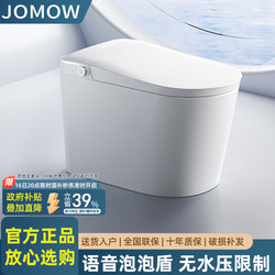 Household Light Smart Toilet, Fully Automatic Flip-Top Integrated Electric Toilet with No Water Pressure Limit, Built-In Foam Shield