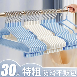 Thickened and Reinforced Clothes Hangers for Dormitory Students, Large Size, Non-Slip, Traceless, for Home Use