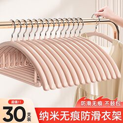 Clothes Hanger for Home Use, Non-Slip, Prevents Shoulder Marks, Prevents Bulges, Thickened and Reinforced for Heavy Clothes