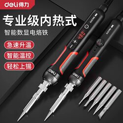 Deli Electric Soldering Iron for Home Use, Small Repair and Welding, Professional-Grade High-Power Internal Heating Soldering Iron, Tin Welding Tool, Soldering Iron