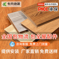Reinforced Composite Locking Wood Flooring for Home and Commercial Use, 12mm Waterproof, Wear-Resistant, Environmentally Friendly, Direct Sales from the Manufacturer, Suitable for Nordic Hotels and Apartments