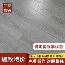 Reinforced Composite Wood Flooring for Home Use, Wear-Resistant and Waterproof, Direct Sales from the Manufacturer, Gray Bedroom Eco-Friendly Engineered Diamond Board 12mm