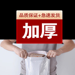 15*18-17*32 pearlescent film bubble envelope bag waterproof and wear-resistant thickened and firm express delivery package thick and durable