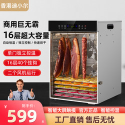 Hanging Sausage, Bacon, Cured Meat, Chicken, Duck, Fish, Beef Drying Machine, Food Dehydrator, Home Use, Large Commercial Use