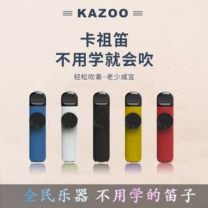 
Kazuo Dior professionally performs Kazoo instruments for children who are beginners don't need to learn Kri guitar trumpet accompaniment