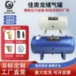 Jia'aolong máy nén khí bình chứa khí 10L20L30L bình chân không bơm khí bình ổn định bình chứa khí bình chứa khí phi tiêu chuẩn