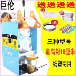 Sealing Machine Milk Tea Commercial Hand-Pressed Beverage Juice Milk Tea Shop Breakfast Cup Sealing Machine Soy Milk Cup Sealing Machine Manual