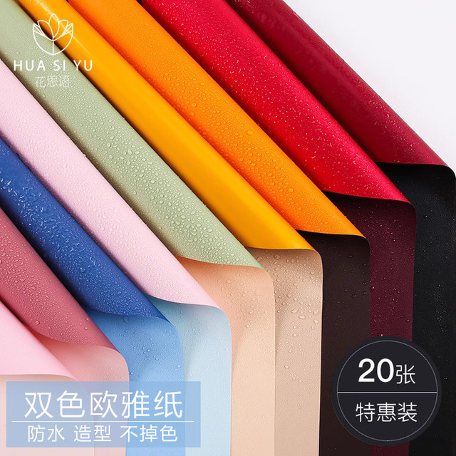 Ouya paper flower wrapping paper florist shop floral package flower paper double-sided two-color opening bouquet rose material