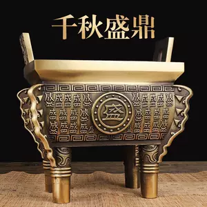 四足香炉纯铜- Top 1000件四足香炉纯铜- 2024年4月更新- Taobao