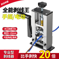 Delixi Electric Wire Stripping Machine for Household Use, Copper Wire Stripper, Cable Peeling Machine, Wire Stripping Tool