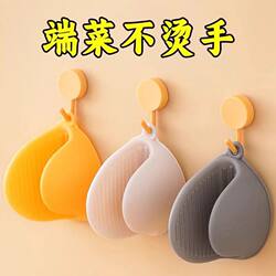 Anti-Scalding Bowl Clamp, Household Kitchen Tool, Stainless Steel Non-Slip Bowl Clamp, Glove Clamp, Plate Clamp, Steamer Bowl Lifter