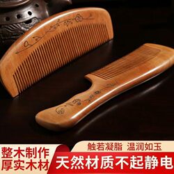 Natural Peach Wood Comb for Home Use, Anti-Static Wooden Comb, Solid Wood Wide-Tooth Massage Comb for Men and Women
