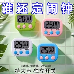 Timer Kitchen Timer Laboratory Electronic Alarm Clock Stopwatch Large Screen Countdown Timer Reminder for Students