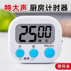Timer Dedicated to Kitchen Use, Commercial Countdown Timer, Beauty Timer Switch, Stopwatch, Alarm Clock