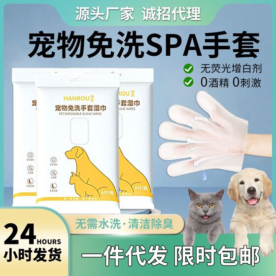 Pet free gloves dog bathing and deodorizing disposable cat cleaning dry cleaning pet supplies 6 pieces wet wipes
