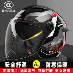 3C Certified Electric Vehicle Helmet for Men, Battery-Powered Vehicle Winter Warm Half-Helmet for Women, Motorcycle All-Season Universal Safety Helmet
